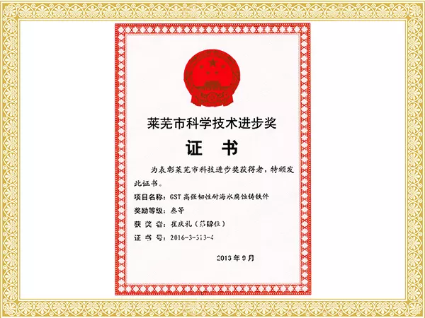 荣誉资质