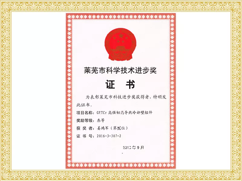 荣誉资质