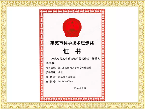 荣誉资质