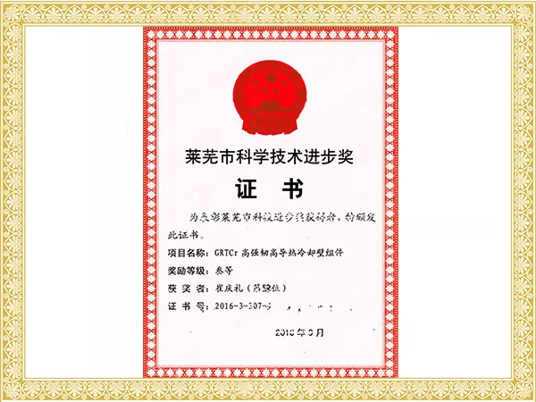 荣誉资质
