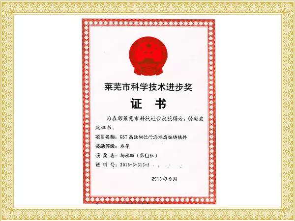 荣誉资质