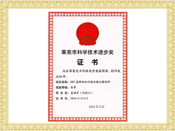 荣誉资质
