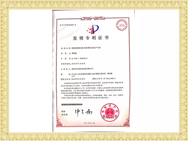 发明专利