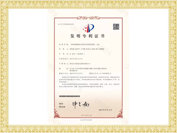 发明专利