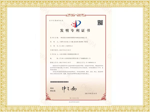 发明专利