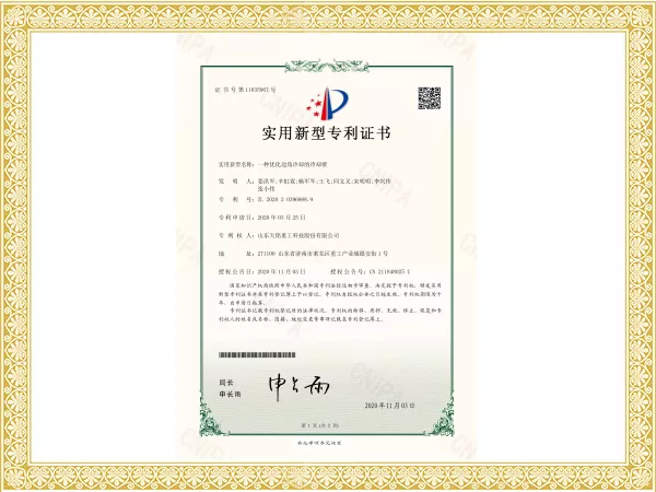 实用新型专利