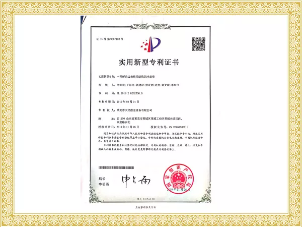 实用新型专利