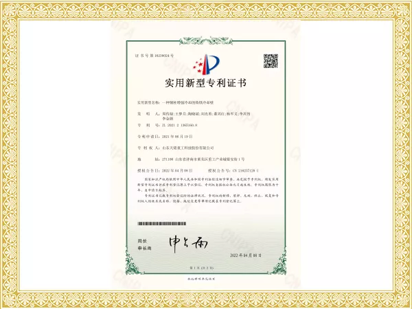 实用新型专利