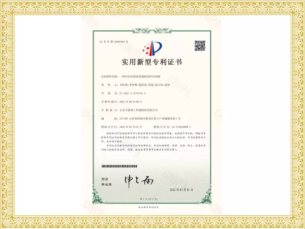 实用新型专利