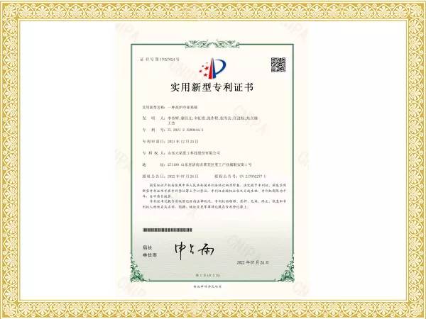 实用新型专利