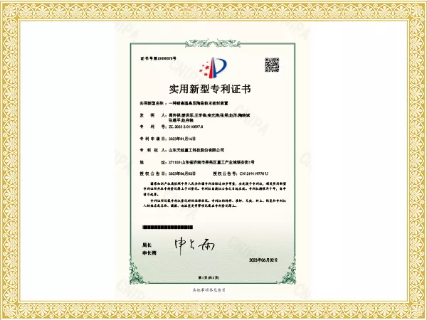 实用新型专利