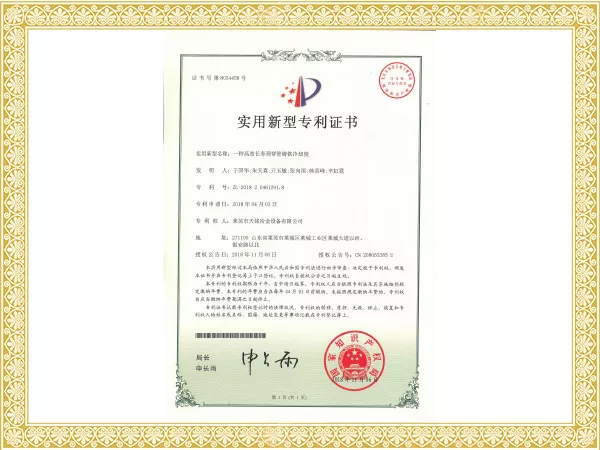 实用新型专利