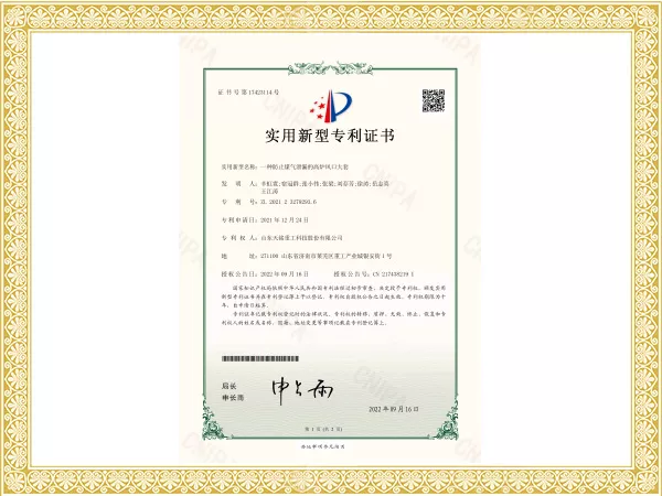 实用新型专利