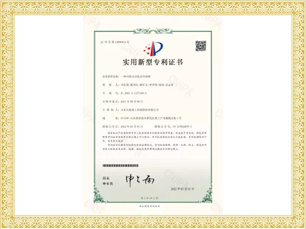 实用新型专利