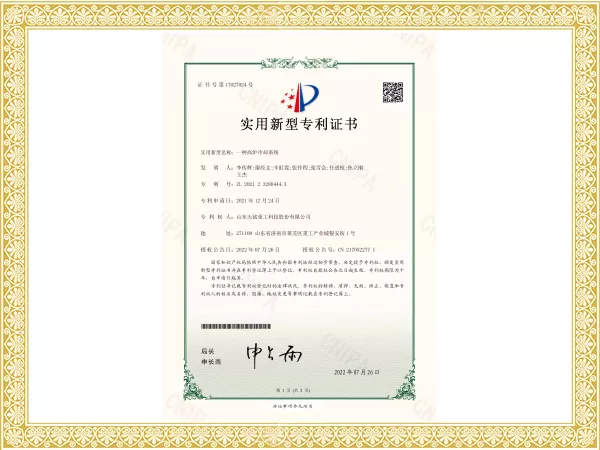实用新型专利