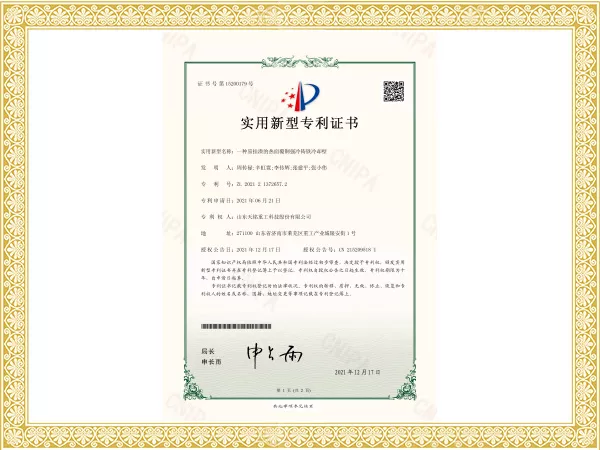 实用新型专利