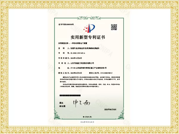 实用新型专利