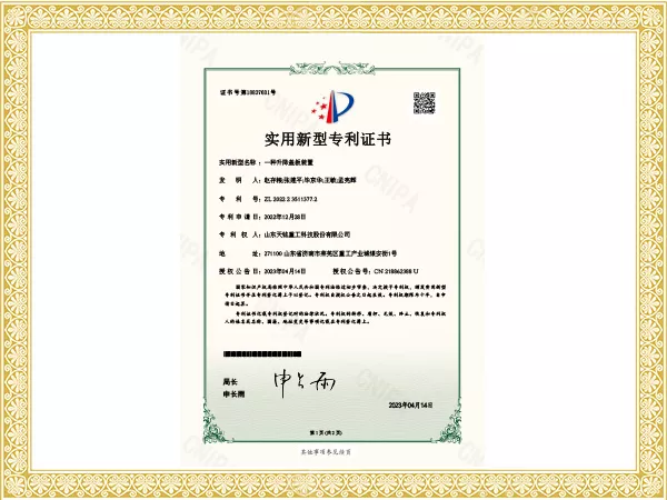 实用新型专利