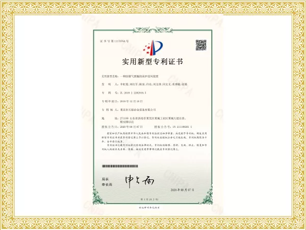 实用新型专利