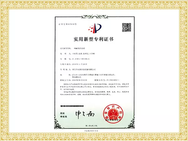 实用新型专利